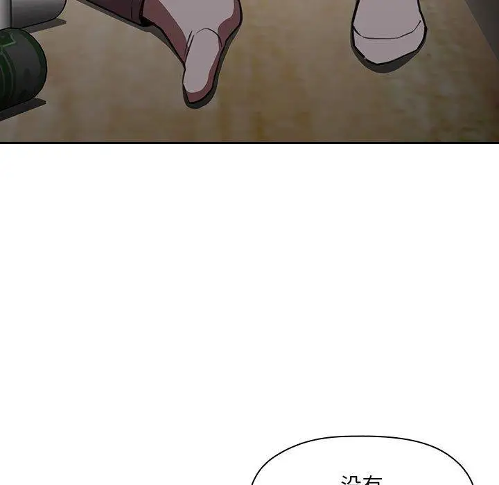 漫画《欢迎进入梦幻直播间》第11话第93张图