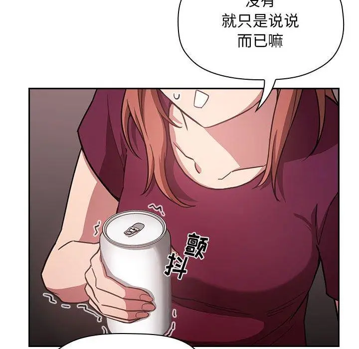 漫画《欢迎进入梦幻直播间》第11话第94张图
