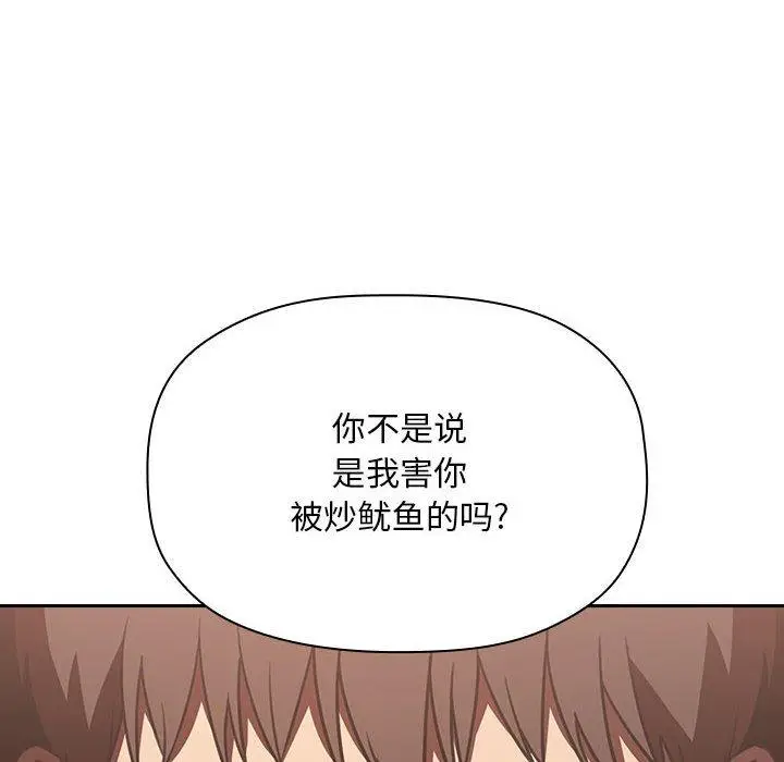 漫画《欢迎进入梦幻直播间》第11话第98张图