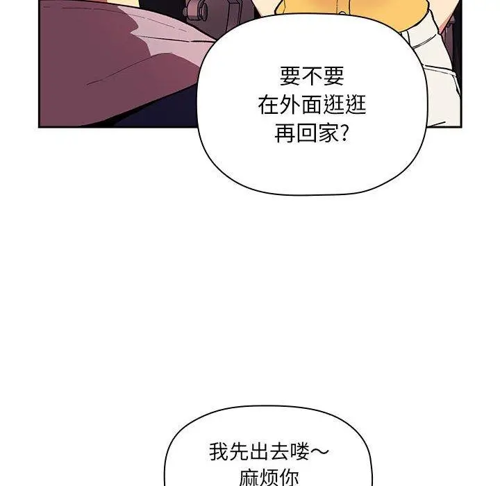 漫画《欢迎进入梦幻直播间》第39话第102张图