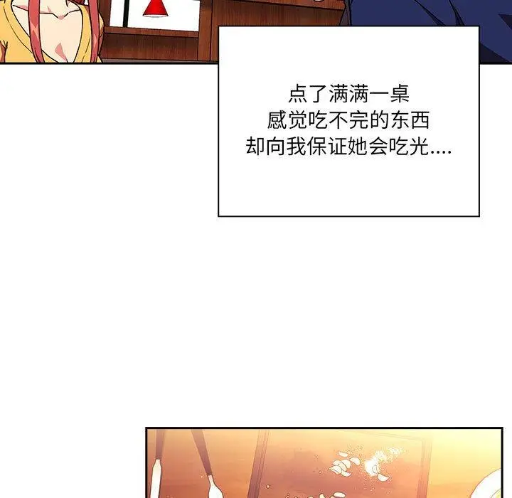 漫画《欢迎进入梦幻直播间》第39话第117张图