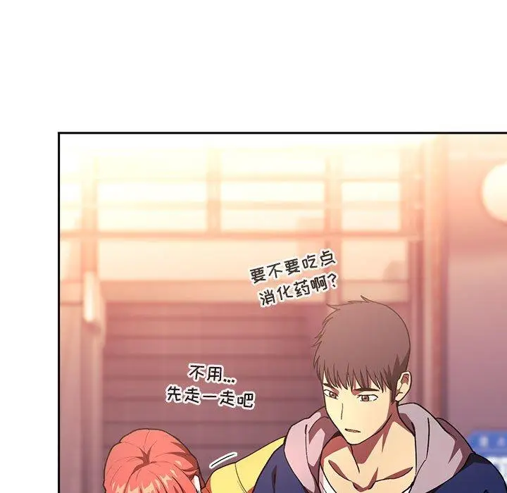 漫画《欢迎进入梦幻直播间》第39话第121张图