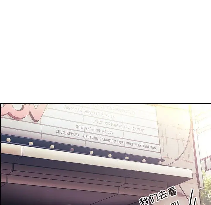 漫画《欢迎进入梦幻直播间》第39话第125张图