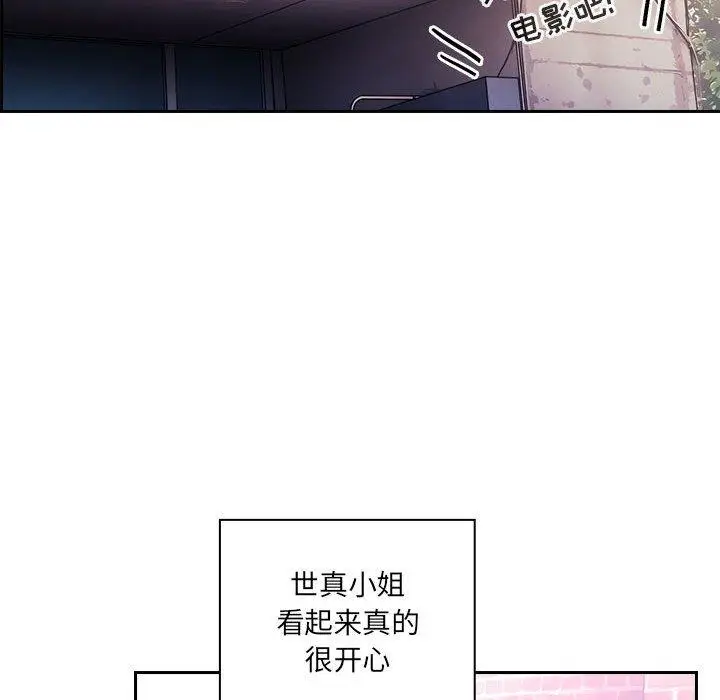 漫画《欢迎进入梦幻直播间》第39话第126张图
