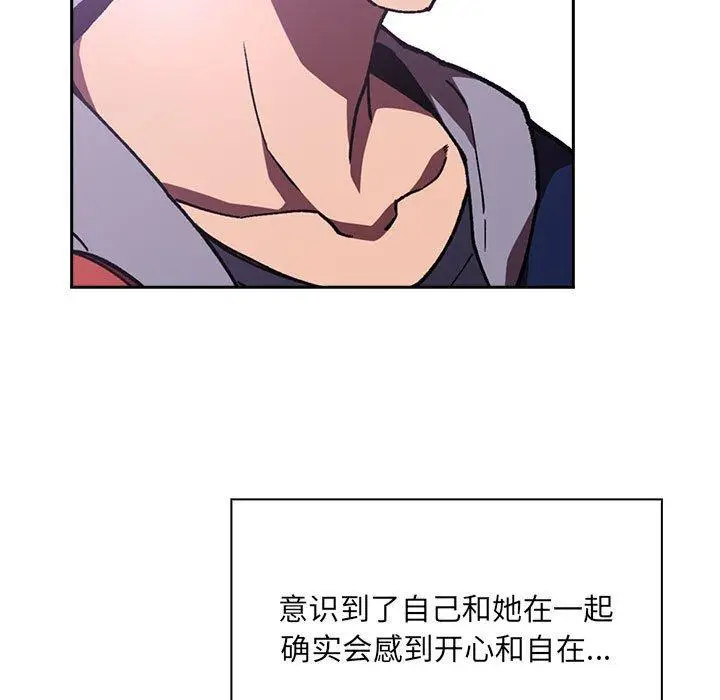 漫画《欢迎进入梦幻直播间》第39话第137张图