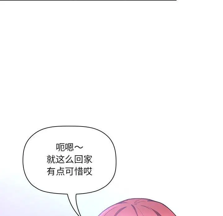 漫画《欢迎进入梦幻直播间》第39话第140张图