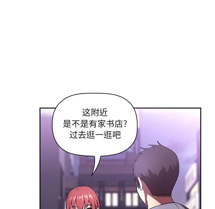 漫画《欢迎进入梦幻直播间》第39话第143张图