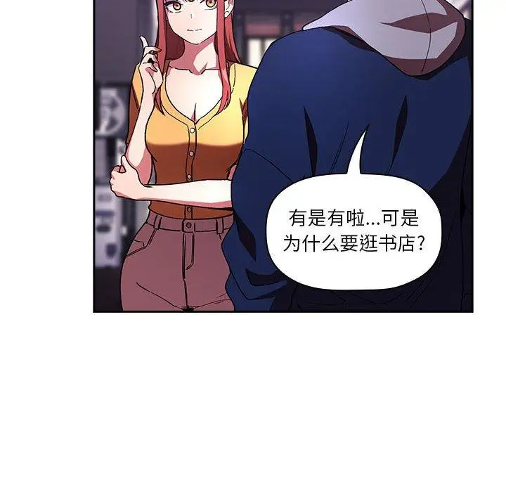 漫画《欢迎进入梦幻直播间》第39话第144张图