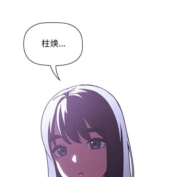 漫画《欢迎进入梦幻直播间》第39话第150张图