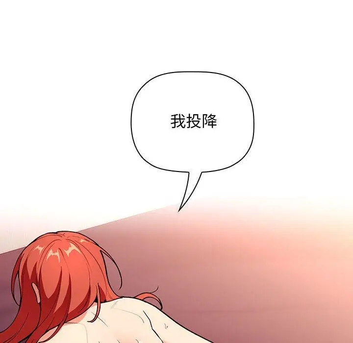 漫画《欢迎进入梦幻直播间》第39话第36张图