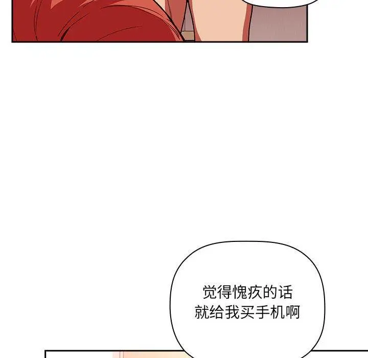漫画《欢迎进入梦幻直播间》第39话第40张图