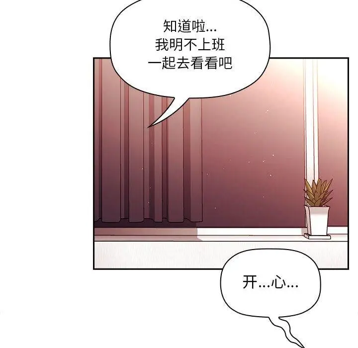 漫画《欢迎进入梦幻直播间》第39话第44张图