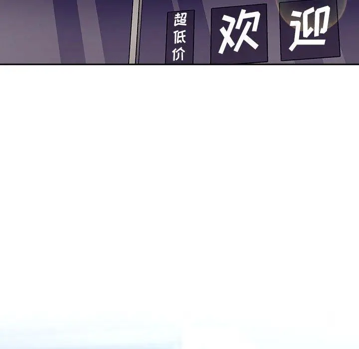 漫画《欢迎进入梦幻直播间》第39话第48张图