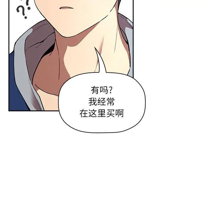 漫画《欢迎进入梦幻直播间》第39话第58张图