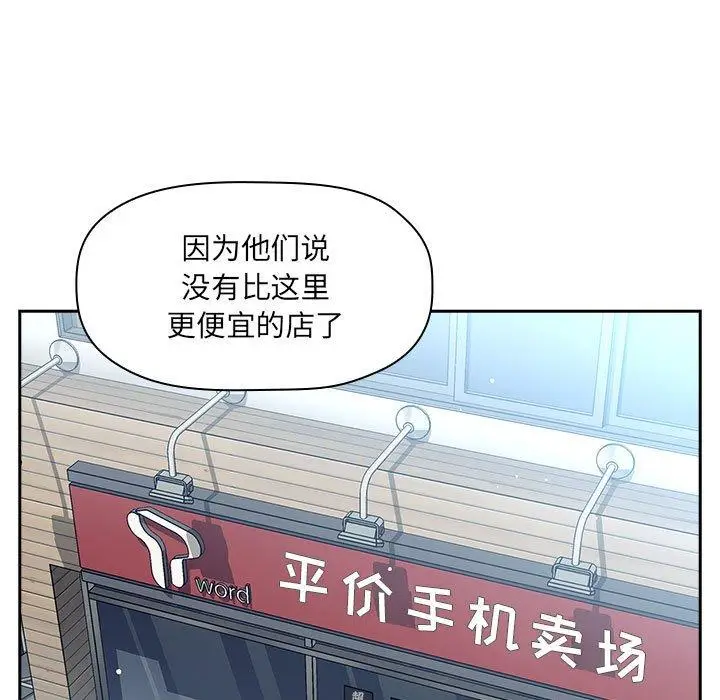 漫画《欢迎进入梦幻直播间》第39话第59张图
