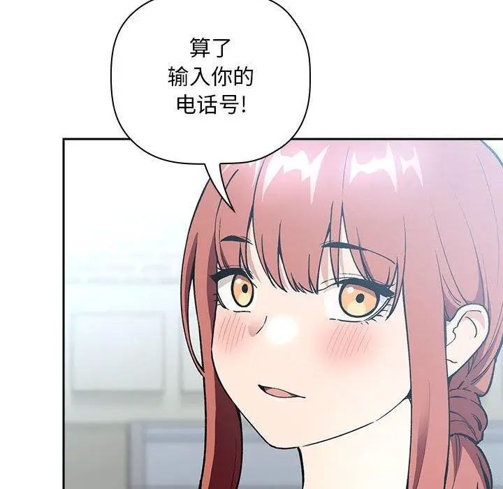 漫画《欢迎进入梦幻直播间》第39话第64张图
