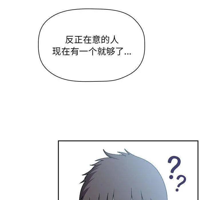 漫画《欢迎进入梦幻直播间》第39话第80张图