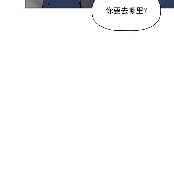 漫画《欢迎进入梦幻直播间》第39话第85张图