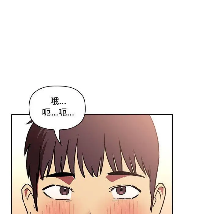 漫画《欢迎进入梦幻直播间》第39话第97张图