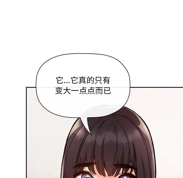 漫画《欢迎进入梦幻直播间》第52话第105张图