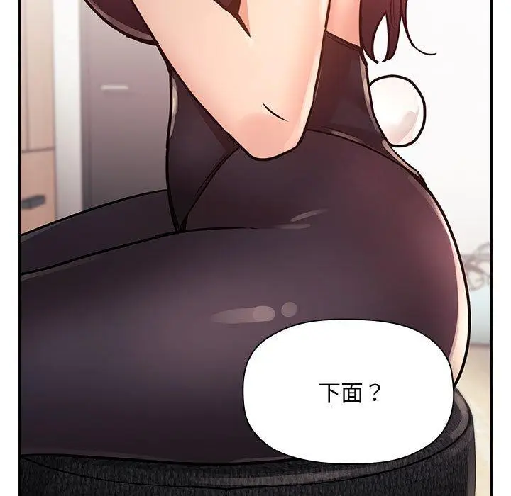 漫画《欢迎进入梦幻直播间》第52话第109张图