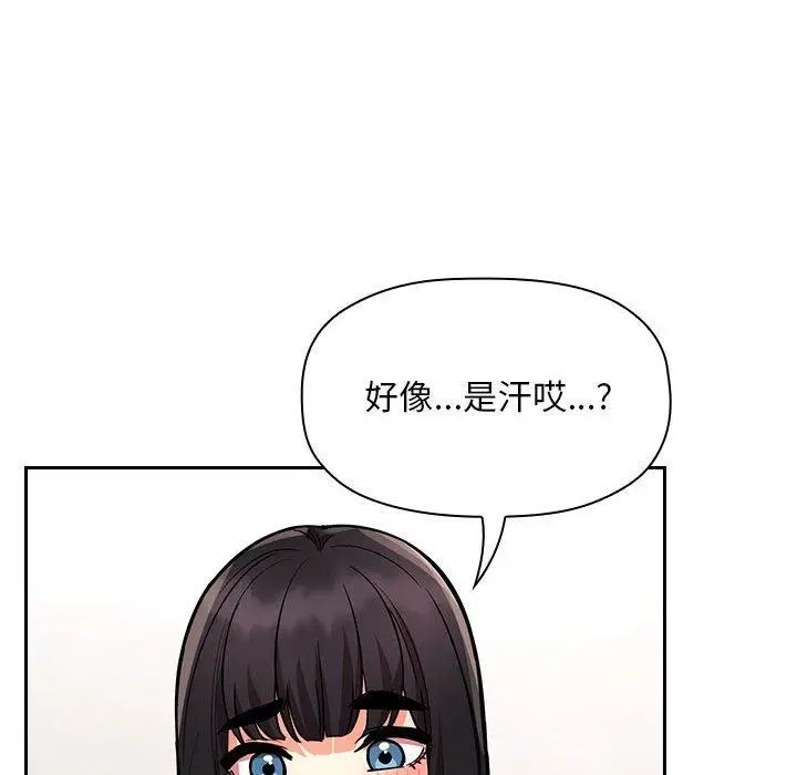 漫画《欢迎进入梦幻直播间》第52话第118张图