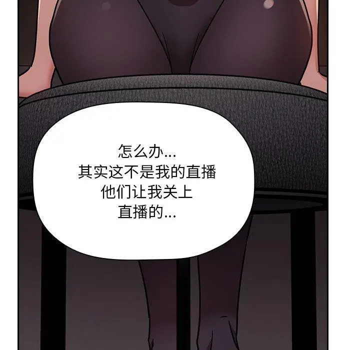 漫画《欢迎进入梦幻直播间》第52话第125张图