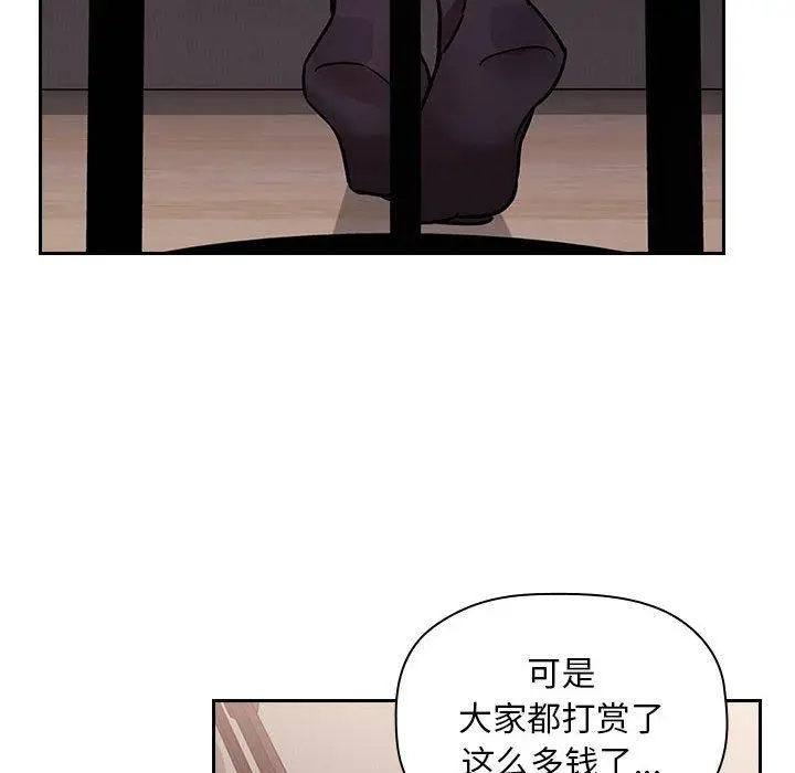 漫画《欢迎进入梦幻直播间》第52话第126张图