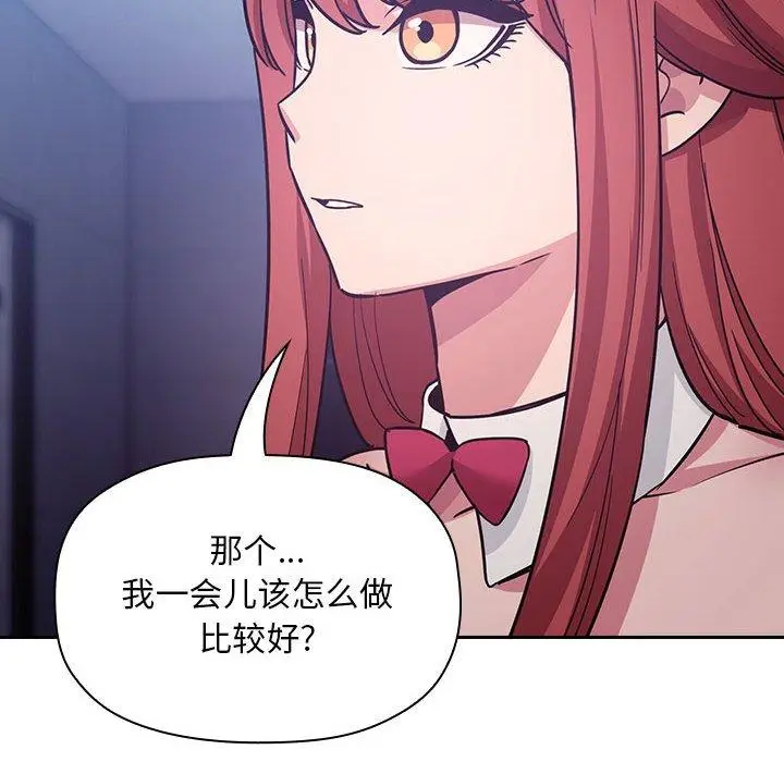 漫画《欢迎进入梦幻直播间》第52话第134张图