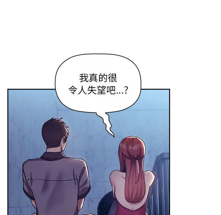 漫画《欢迎进入梦幻直播间》第52话第14张图
