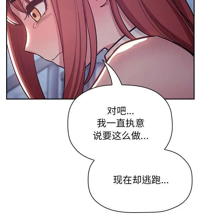 漫画《欢迎进入梦幻直播间》第52话第18张图