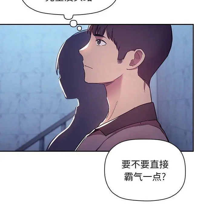 漫画《欢迎进入梦幻直播间》第52话第32张图