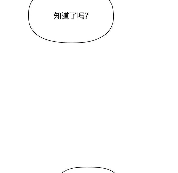 漫画《欢迎进入梦幻直播间》第52话第37张图