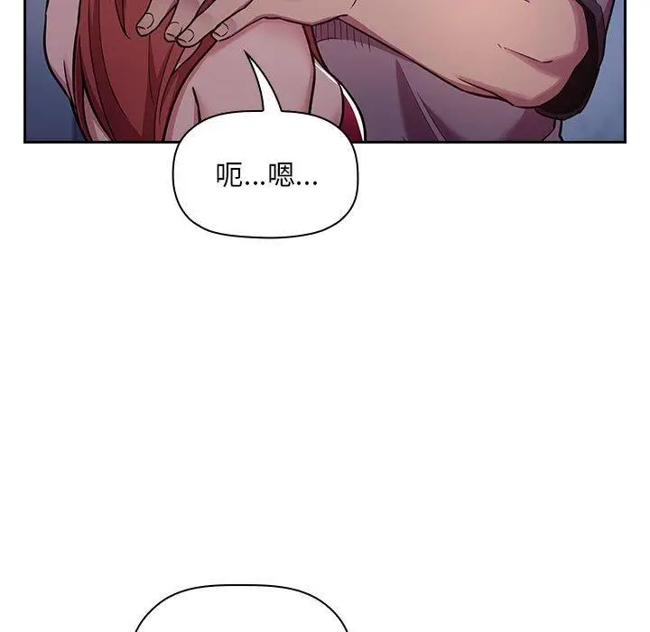 漫画《欢迎进入梦幻直播间》第52话第39张图