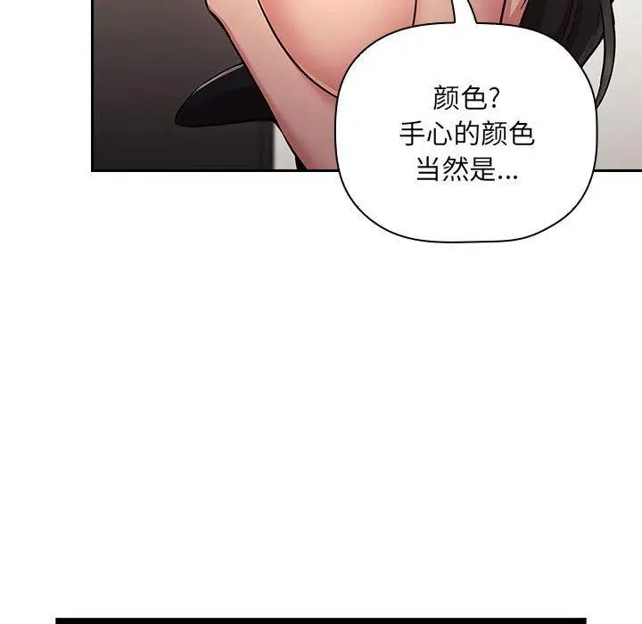 漫画《欢迎进入梦幻直播间》第52话第54张图