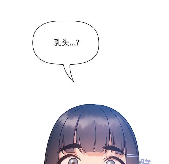 漫画《欢迎进入梦幻直播间》第52话第56张图