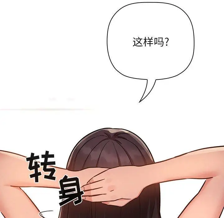 漫画《欢迎进入梦幻直播间》第52话第64张图