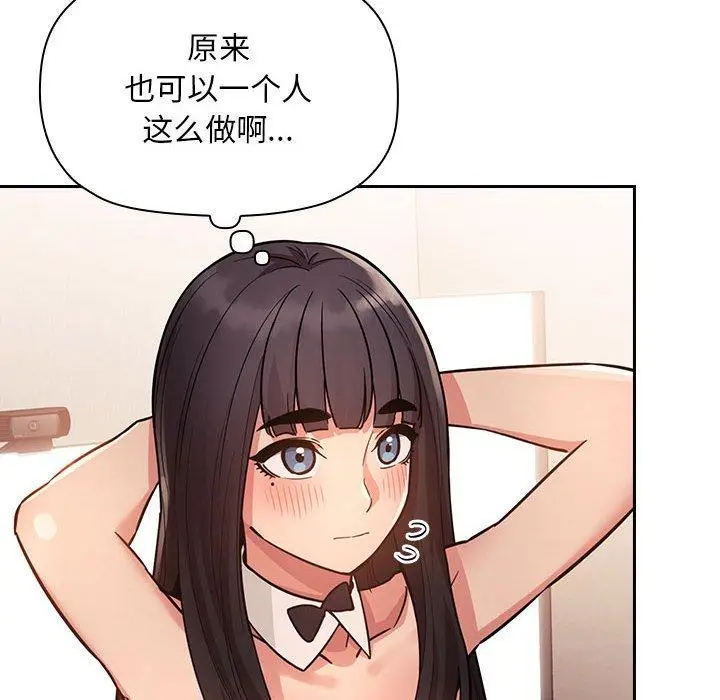 漫画《欢迎进入梦幻直播间》第52话第68张图