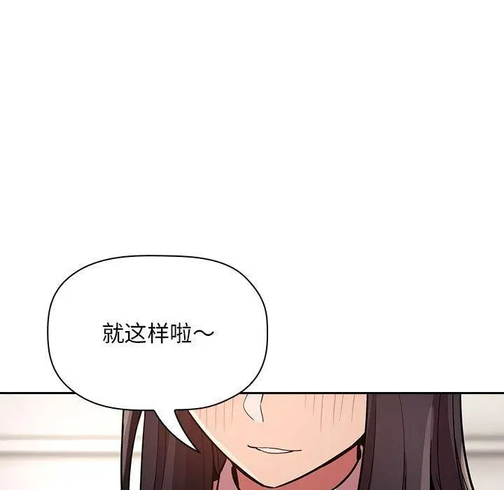 漫画《欢迎进入梦幻直播间》第52话第91张图