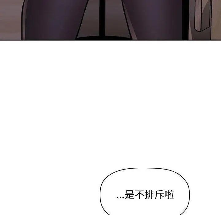 漫画《欢迎进入梦幻直播间》第52话第98张图