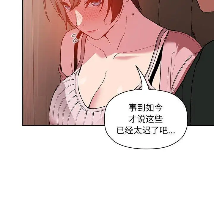 漫画《欢迎进入梦幻直播间》第25话第107张图