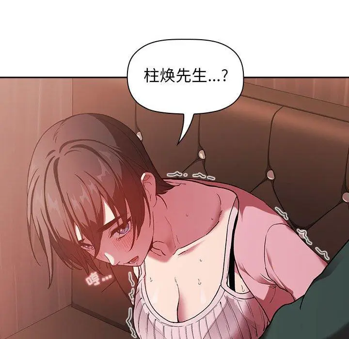 漫画《欢迎进入梦幻直播间》第25话第114张图