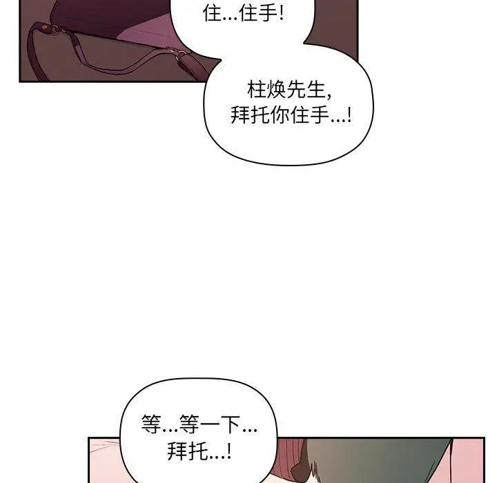 漫画《欢迎进入梦幻直播间》第25话第117张图