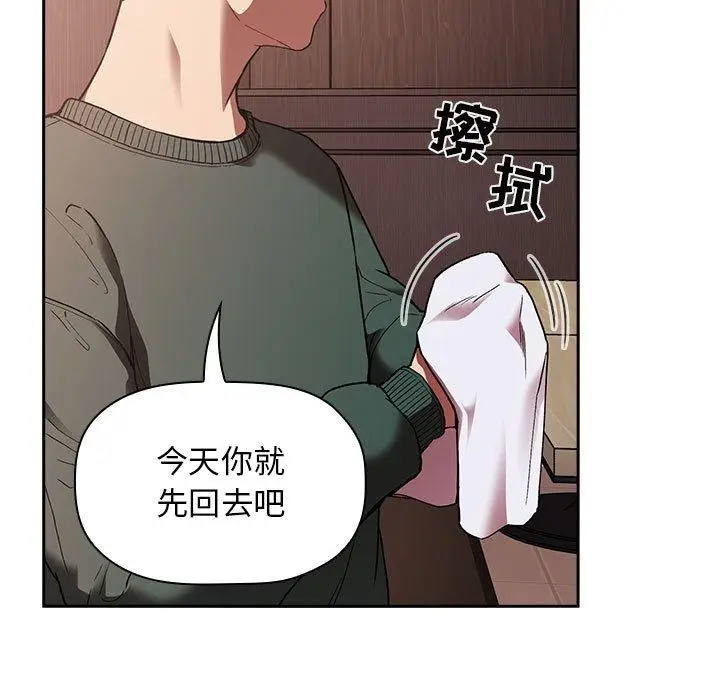 漫画《欢迎进入梦幻直播间》第25话第135张图