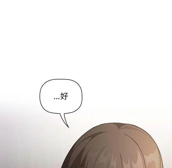 漫画《欢迎进入梦幻直播间》第25话第137张图