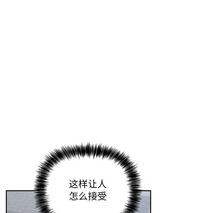 漫画《欢迎进入梦幻直播间》第25话第145张图