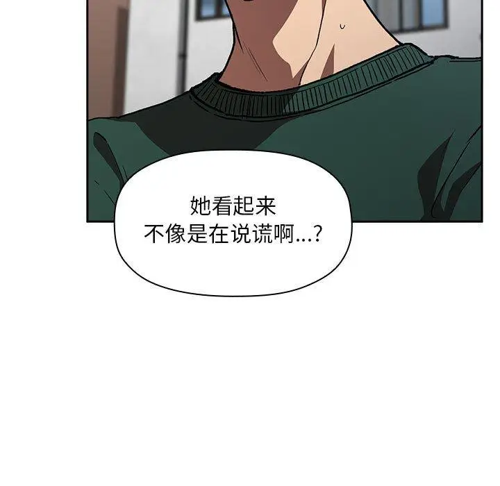 漫画《欢迎进入梦幻直播间》第25话第149张图