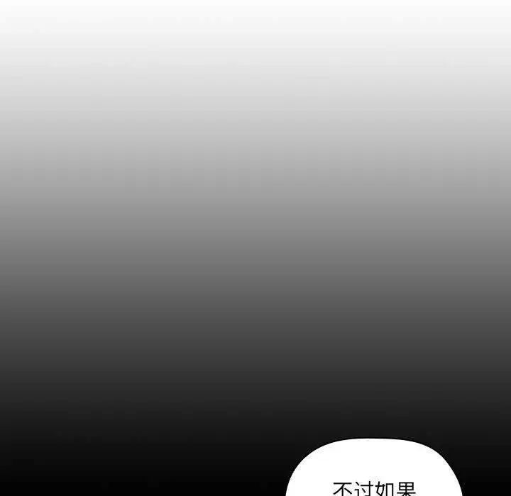 漫画《欢迎进入梦幻直播间》第25话第151张图