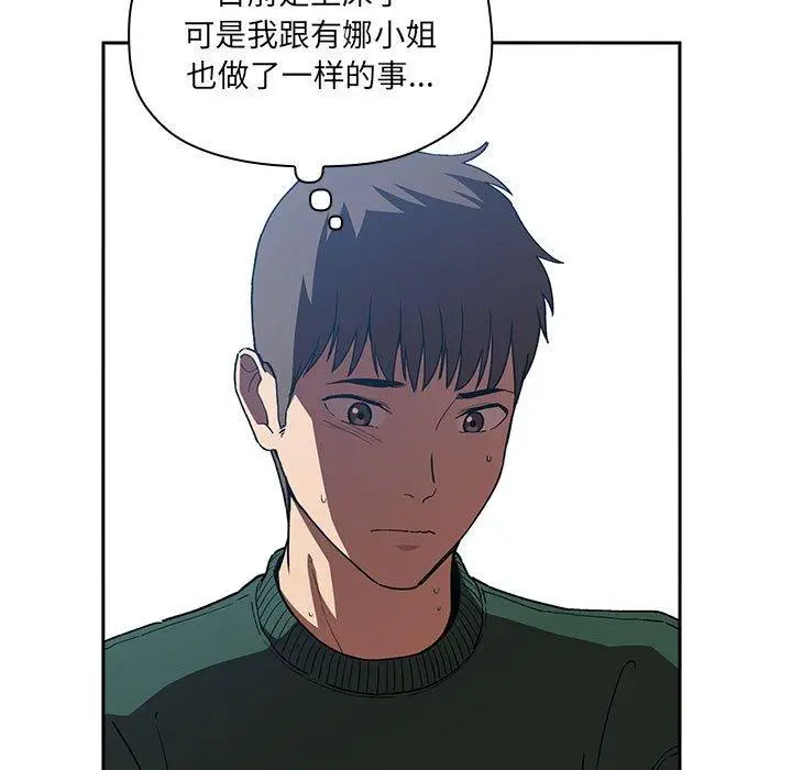 漫画《欢迎进入梦幻直播间》第25话第156张图