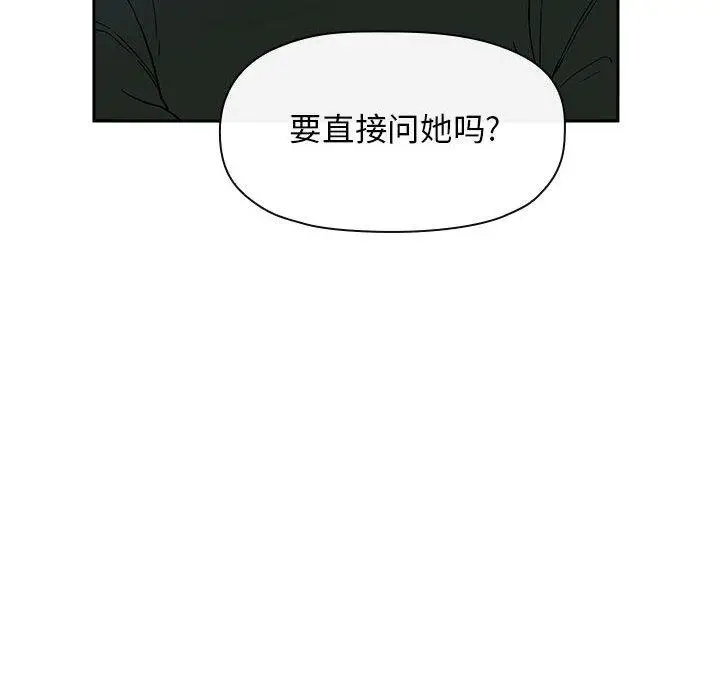 漫画《欢迎进入梦幻直播间》第25话第157张图